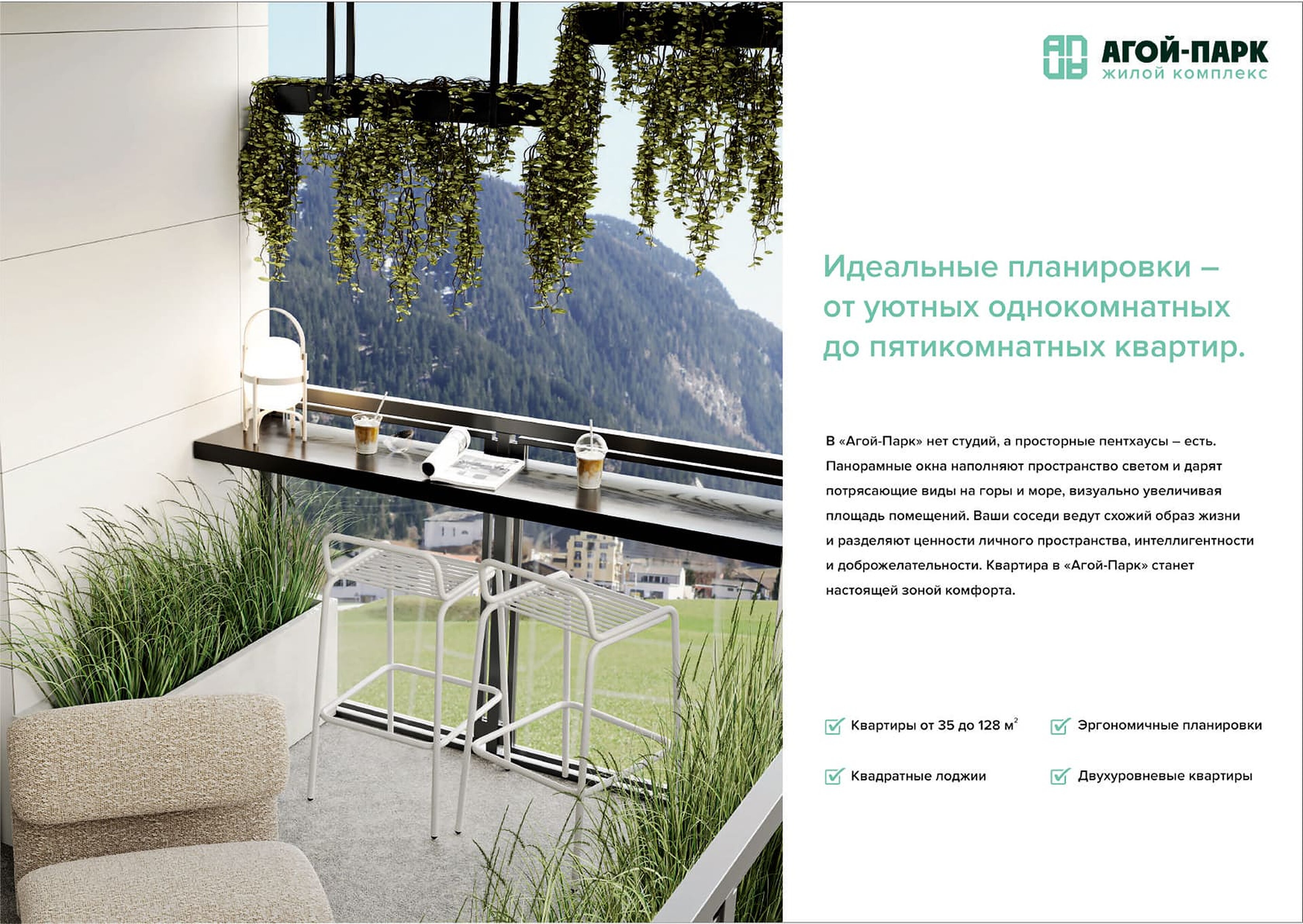 Агой Парк — изображение 3